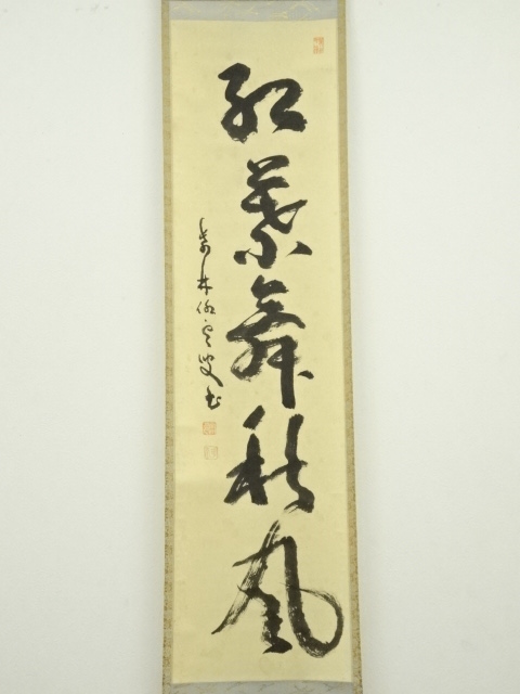 道具 ] - 道具 大徳寺小堀明堂筆 「紅葉舞秋風」一行書 肉筆紙本掛軸